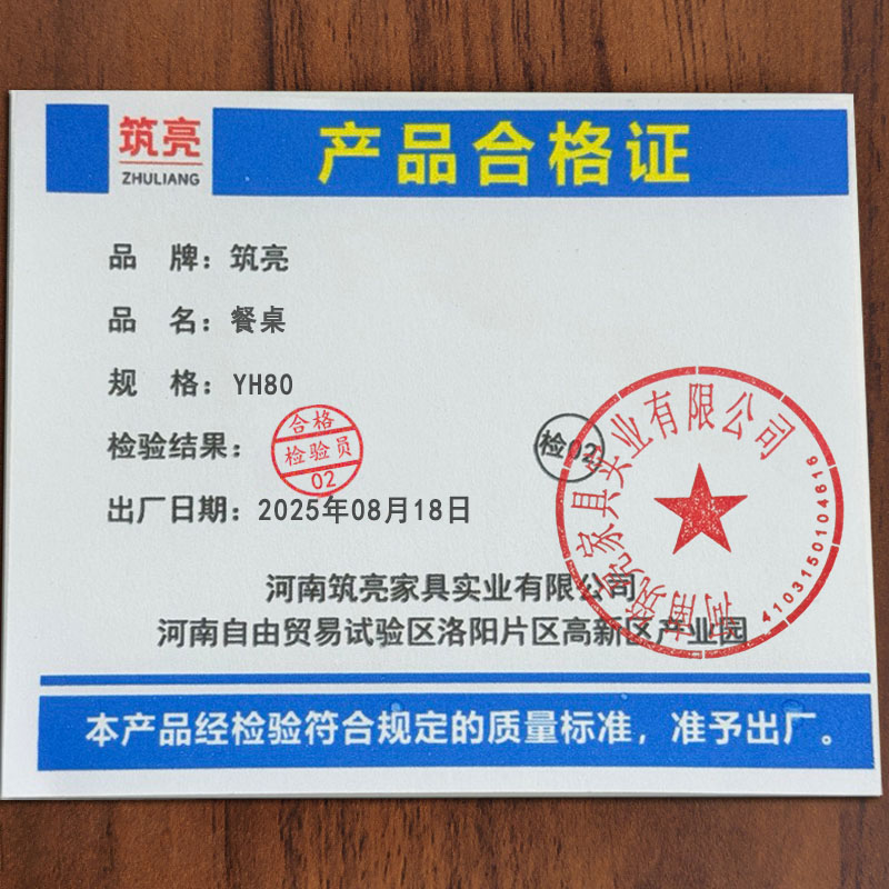 筑亮 餐桌 YH80 张高清大图