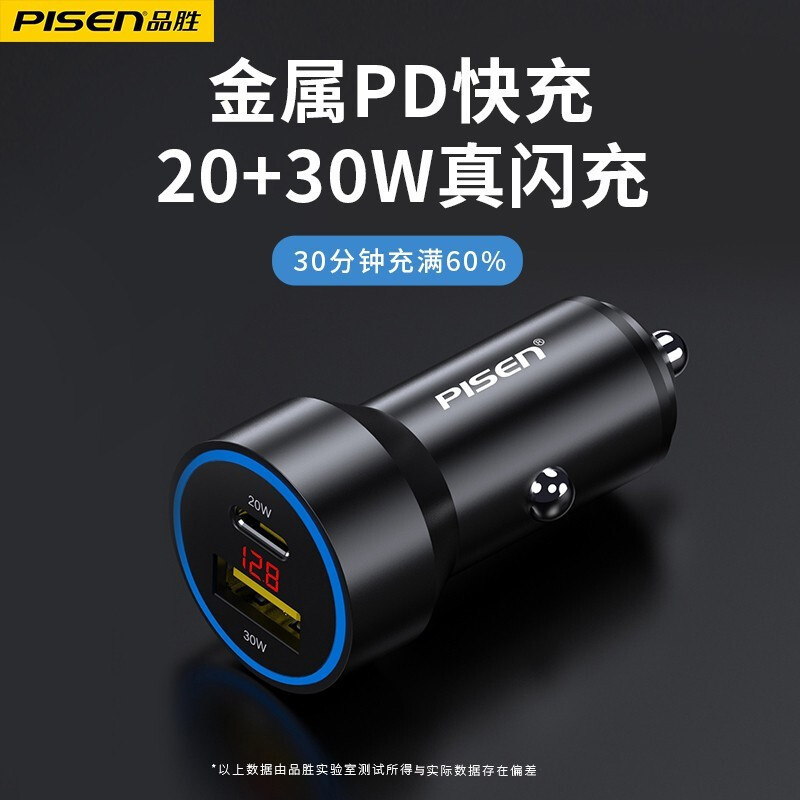 [套装][品胜车载充电器50W双口(灰色)+1.2米Type-C 6A数据线]快充车用点烟器usb转换车充头
