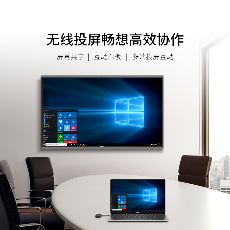 中银 NT8620 86英寸触控智能会议平板无线投屏安卓win10双系统 落地支架