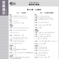 曲一线官方正品 2019版五年中考三年模拟八年级下册数学人教版RJ 5年中考3年模拟8年级数学初二下册练习册五三初中同步