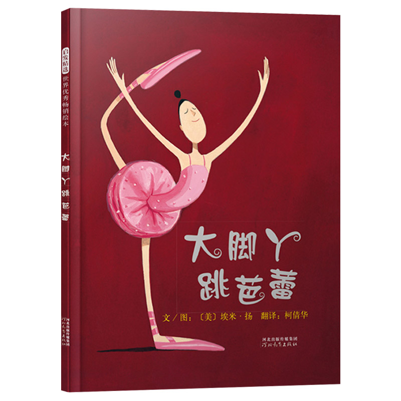 《经典大卫系列》大卫不可以全5册 [正版]大脚丫跳芭蕾我不敢说我怕被我喜欢自己绘本硬壳精装图画书适合3岁4岁5岁6岁7岁高清大图