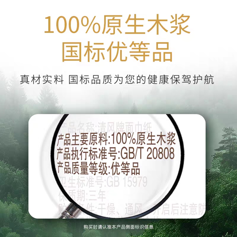 清风丝柔抽纸悬挂式卫生纸4层320抽家用实惠装纸巾大包厕纸1提高清大图