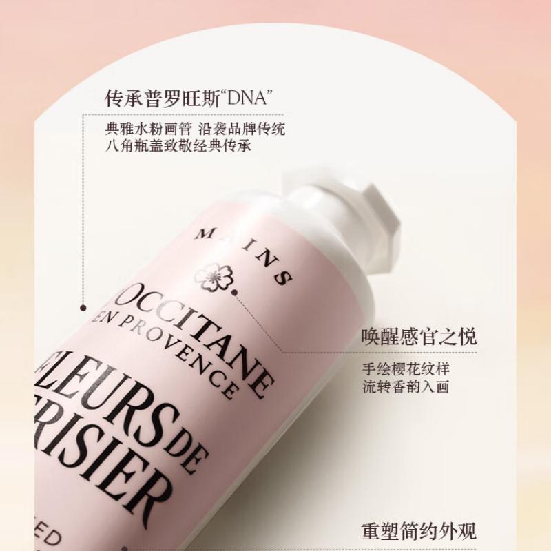 欧舒丹(L’OCCITANE) 温柔花果樱花护手霜30ml*3 / 套高清大图