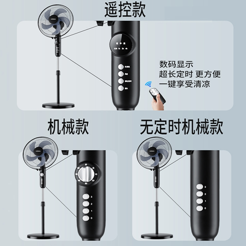 康佳(KONKA)家用电风扇落地扇台式大风力落地电扇遥控卧室内工业_18英寸遥控款-铝叶扇-3m线