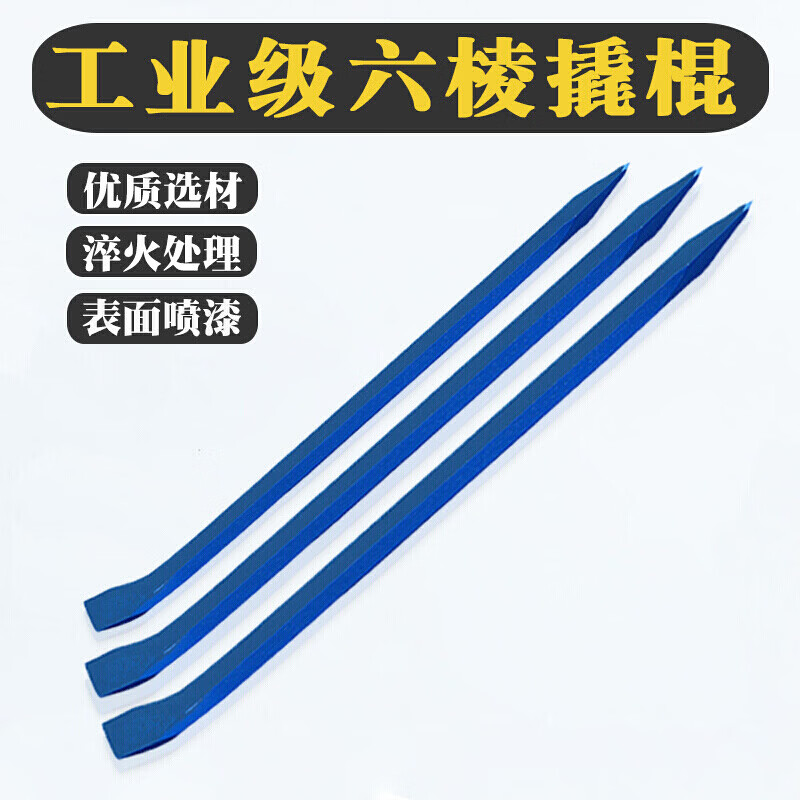 长鹿撬 棍1.2*23尖弯高清大图