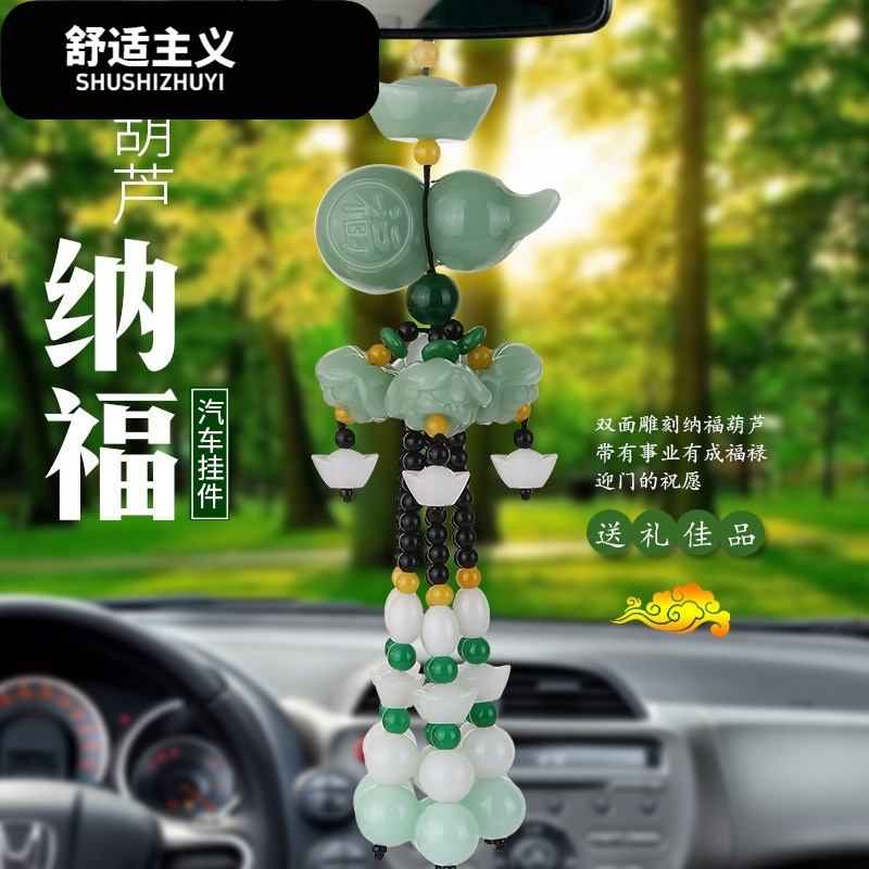 汽车挂件男车内饰挂饰后视镜装饰品摆件高档车载平安福小车坠
