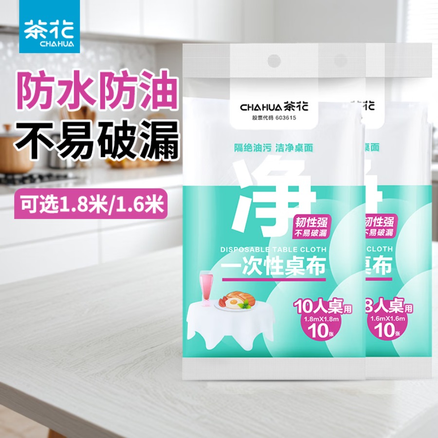 茶花(CHAHUA) 加厚塑料餐桌布家用酒店 一次性桌布 透明尺寸:180*180