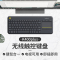 [自营官方旗舰店]罗技K400 Plus 键盘 无线键盘 办公键盘 带触摸板 优联 带无线2.4G接收器