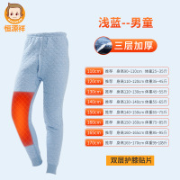 恒源祥儿童保暖裤男童女童内穿棉裤秋冬加绒加厚大童纯棉夹棉秋裤 170cm 【男童】浅蓝