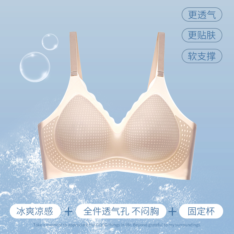 浪莎无痕内衣女夏季2025新款小胸聚拢显大超薄冰丝无钢圈美背文胸