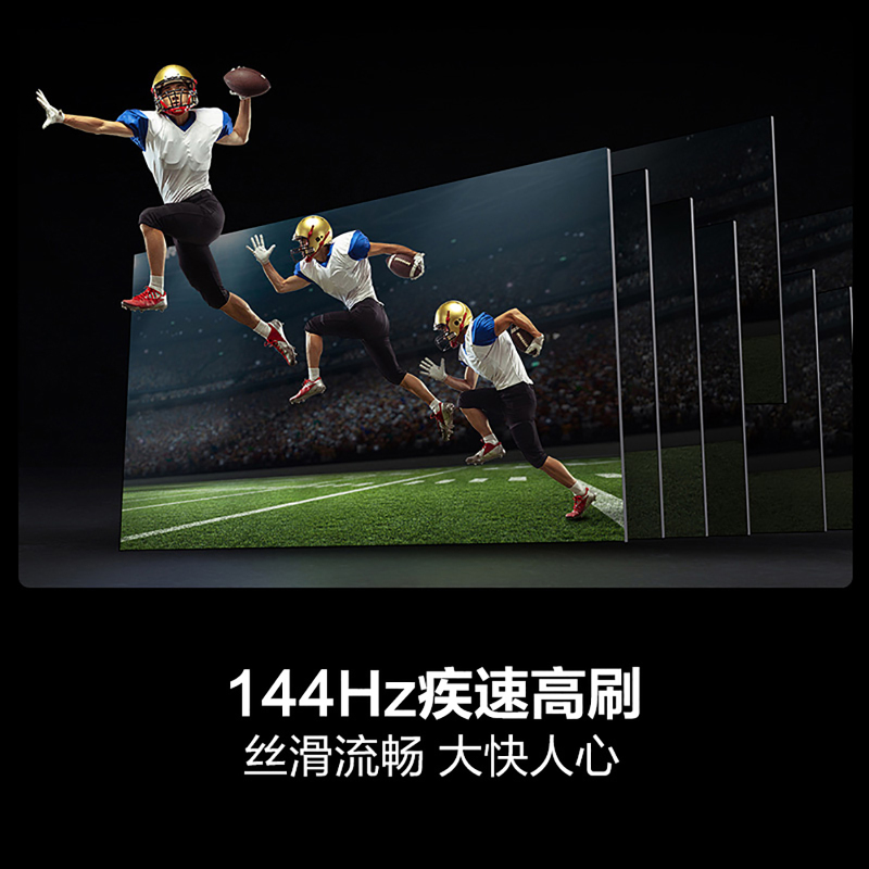 海信电视85D50QH 85英寸 144Hz高刷 六元量子点 独立低音炮 4GB+64GB 液晶游戏智慧屏电视