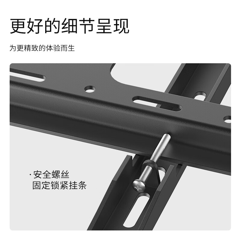 健芬欣 创维电视 75英寸 配套挂架高清大图