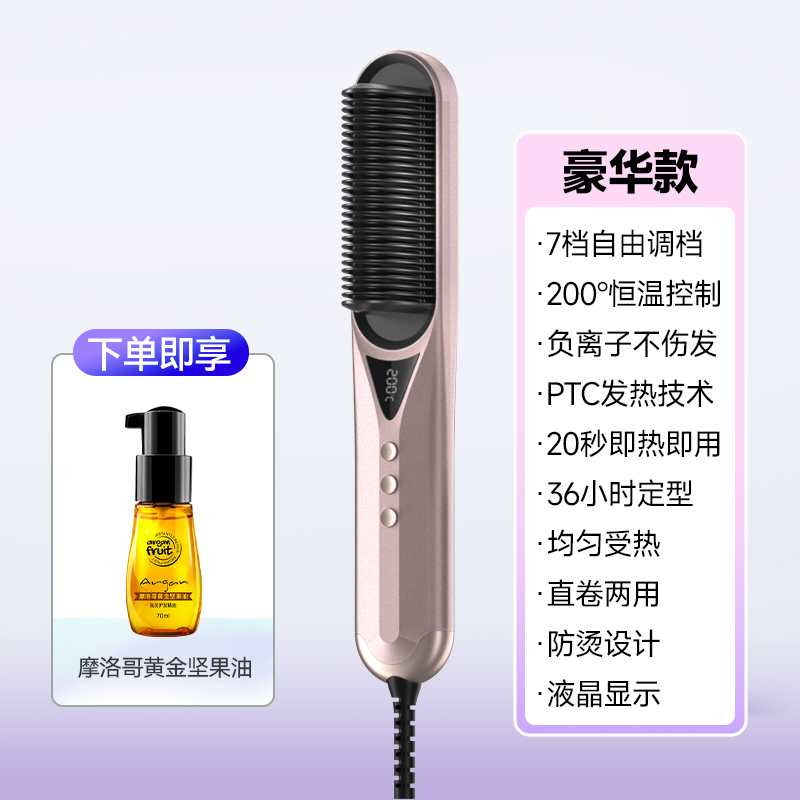 直发梳负离子一梳直发梳神器不伤发造型梳电动梳子懒人卷发梳拉直板
