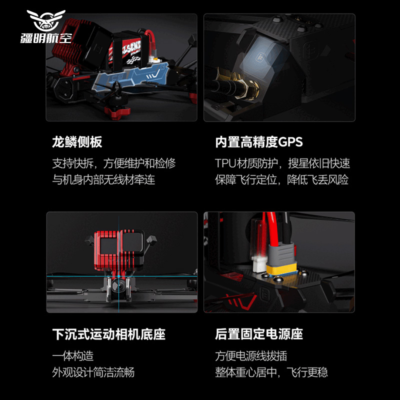 疆明航空 FPV穿越机 JM-CineFlow 5 整机 不带接收机(DJI)高清大图