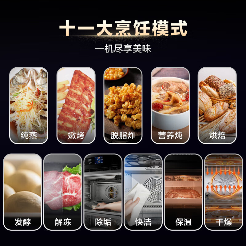 老板48L搪瓷嵌入式蒸烤炸焖炖四合一 家用大容量蒸烤炸一体机 智控彩屏 蒸烤混动蒸箱烤箱空气炸蒸烤箱一体机CQ9081D