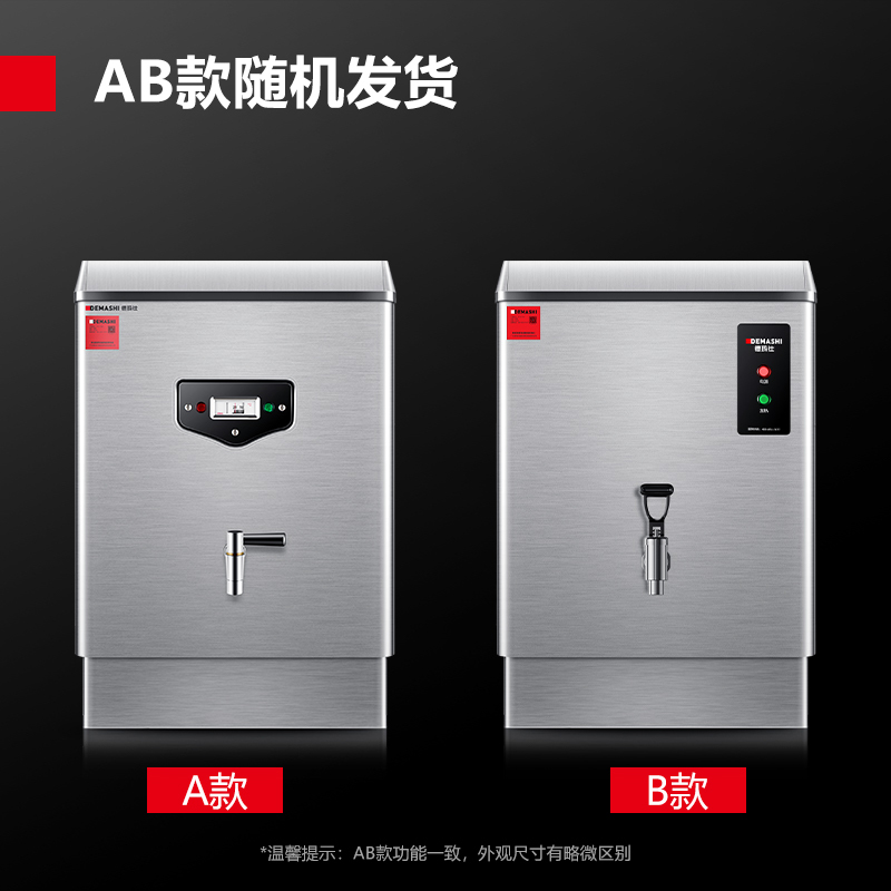 德玛仕DEMASHI开水器商用开水机电热全自动进水304不锈钢工厂工地 烧水器商用 KS-20P(无底座)
