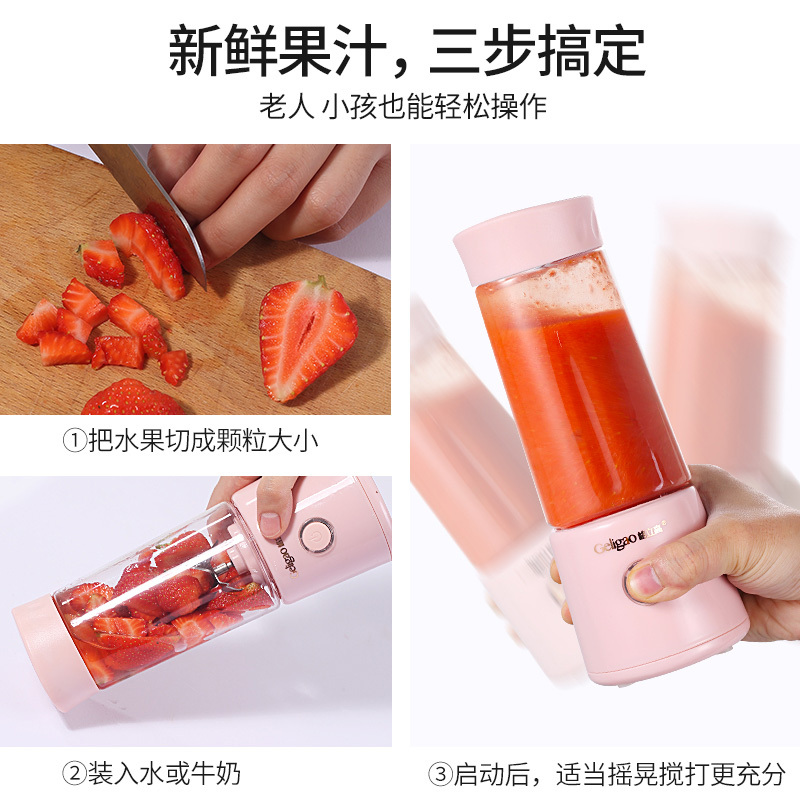 格立高(Geligao)GLG-518青春白 家用小型水果迷你果汁杯便携式果蔬榨汁机搅拌机400ML