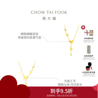 周大福流苏蝴蝶 足金黄金吊坠项链(工费:620计价) EOF1058七夕礼物