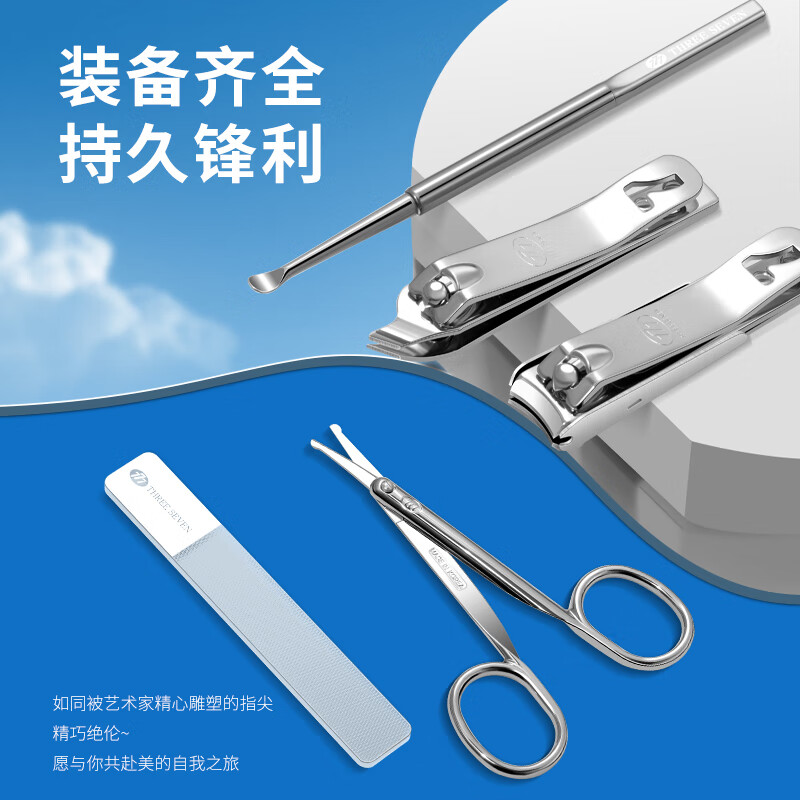 777指甲刀全套 指甲套装工具指甲剪修甲修容礼盒三七指甲钳公司礼品 涂鸦五件套GNT-SM051高清大图