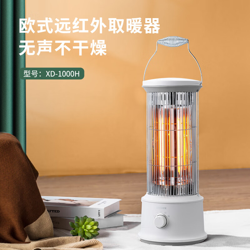 SEEDEN远红外线取暖器家用鸟笼台式电暖器XD-1000H高清大图