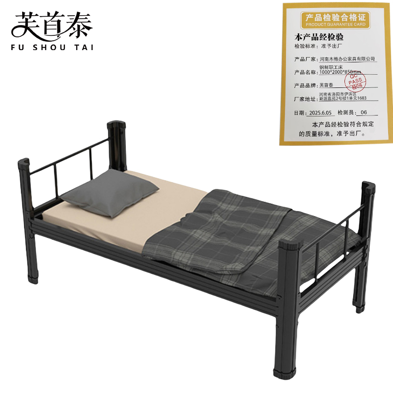 芙首泰钢制职工床1000*2000*850mm张高清大图