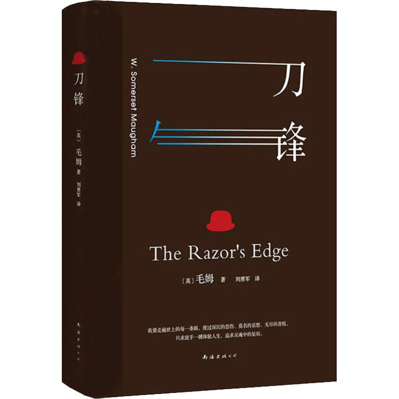 【M】刀锋-9787544266505