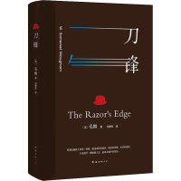 [M]刀锋-9787544266505