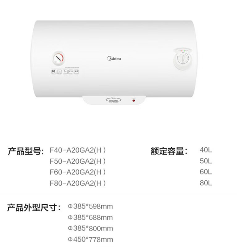美的 F80-A20GA2(H) 80升电热水器 速热储水式 2000W 低耗保温 防电防漏高清大图