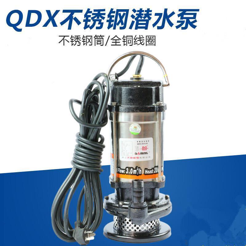 BONJEAN工程级不锈钢潜水泵家用手提式清水泵铜芯泵 550W二寸半口潜水泵高清大图