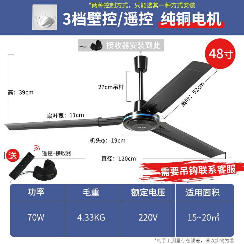 奥克斯(AUX)吊顶扇三叶黑色家用吊风扇工业电风扇吊扇 48寸黑色纯铜电机遥控款高清大图
