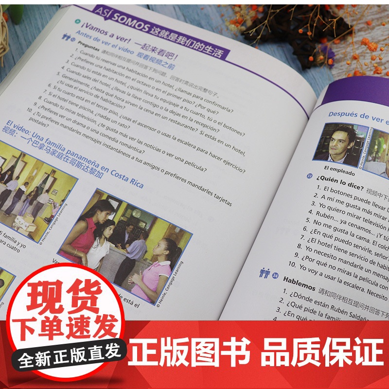 正版你好西班牙语学生用书上册 西班牙语专业a1/a2考试西班牙语入门教材书籍 拉丁美洲西班牙语外语教学与研究出版社978高清大图