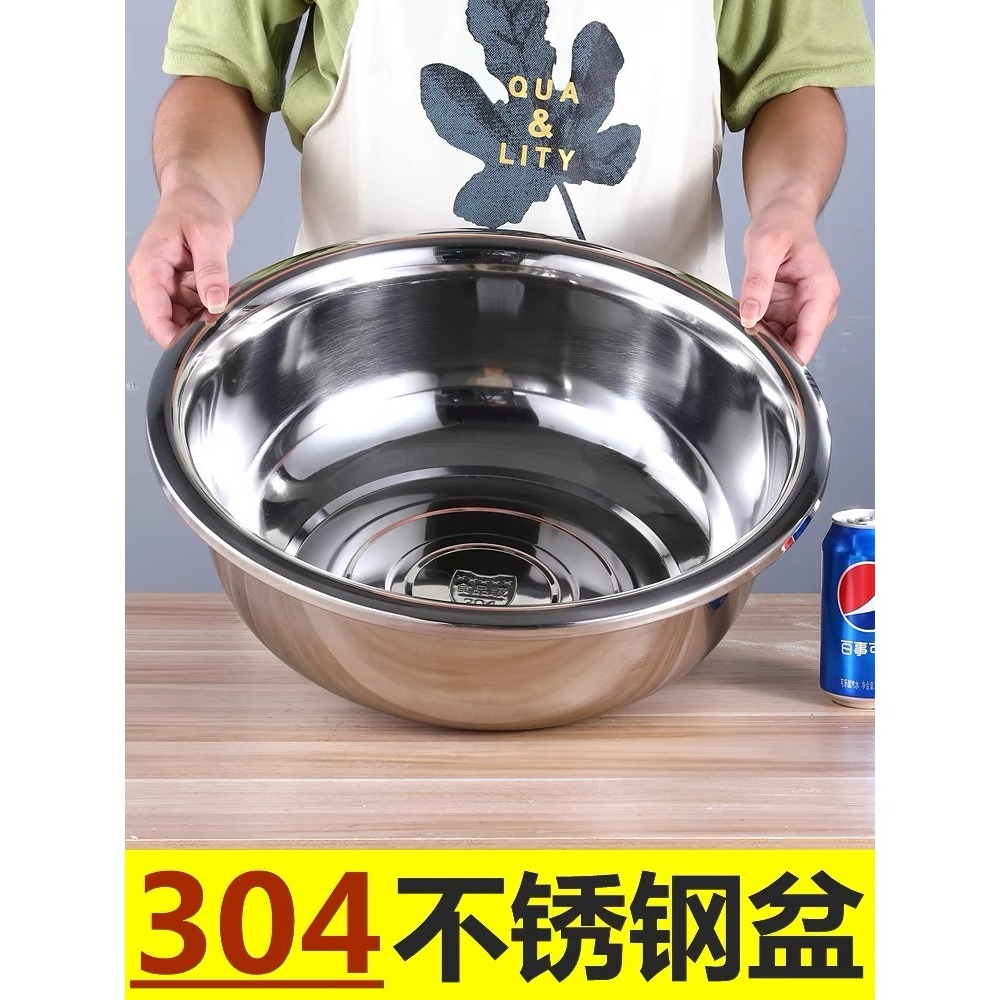 匹牧 304不锈钢盆特厚洗菜盆家用和面盆商用大盆洗脸盆洗衣洗澡盆特大60cm 个