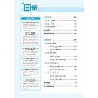 2018教材帮语文必修4RJ人教版高二语文教材同步辅导教材完全解读教材帮语文必修四教材帮高中语文必修4人教版