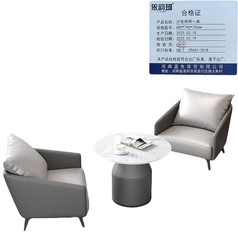 依韵珂沙发两椅一桌680*740*700mm套高清大图