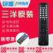 原装SANYO三洋液晶电视机遥控器KXABR通用KXAFP(C) 48CE1210M