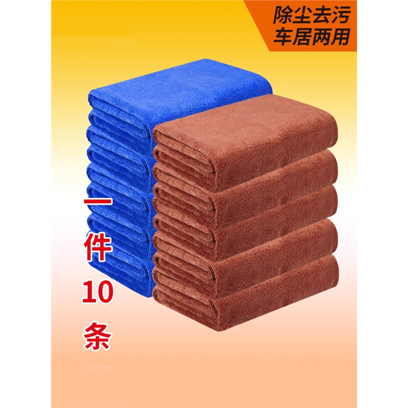 洗车毛巾加厚擦车专用巾吸水闪电客清洁水印车用家用汽车抹布