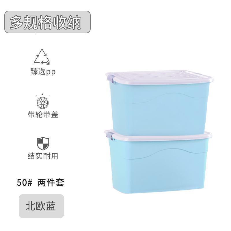 加厚收纳箱塑料特大号家用衣服玩具整理储物盒子超大收纳_847 北欧蓝两件套【50#*2】（限时秒杀价：49元！速抢）破损包