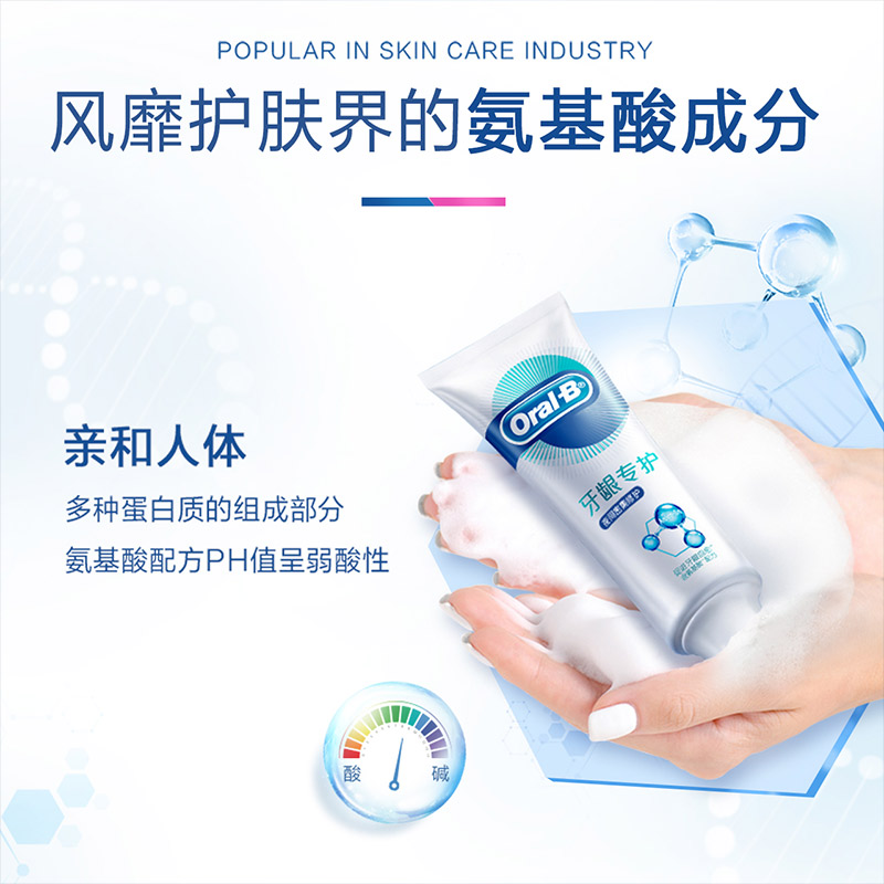 欧乐-B(Oral-B)牙龈专护牙膏(夜间密集护理) 200克 2支装高清大图