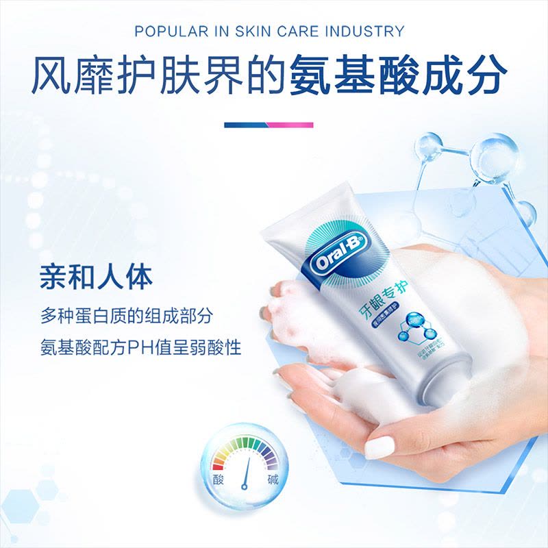 欧乐-B(Oral-B)牙龈专护牙膏(夜间密集护理) 200克 2支装图片