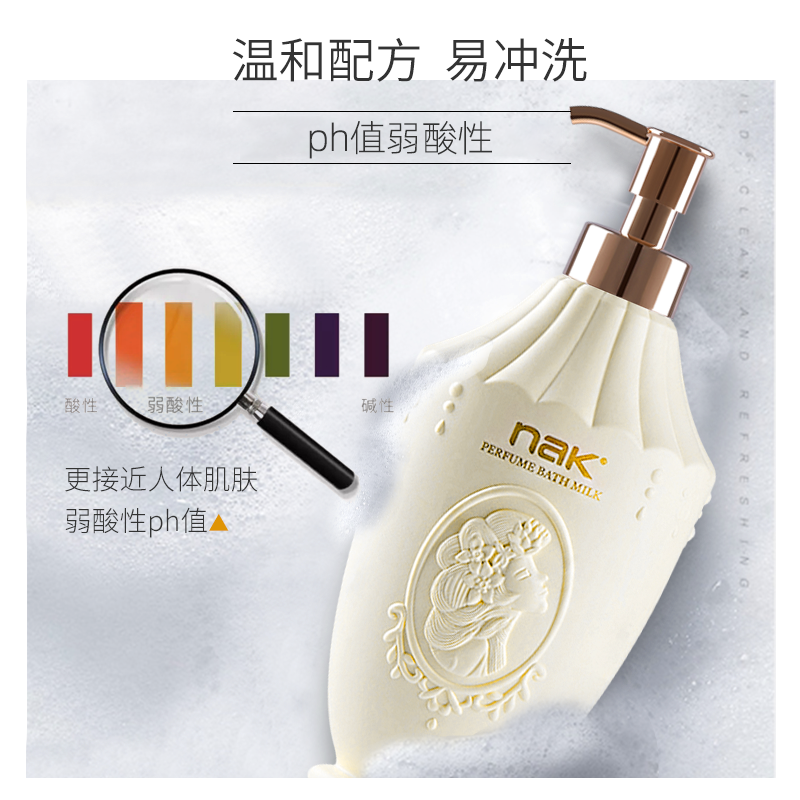 NAK奢享香水滋润沐浴乳(甜蜜诱惑)600g高清大图