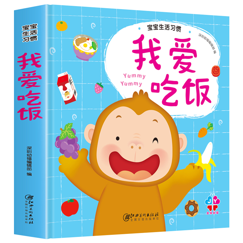 全套4册 [正版]宝宝好习惯养成绘本3d立体翻翻书互动机关书 宝宝生活习惯 我爱吃饭 精装版2-3-6岁幼儿行为启蒙立体高清大图