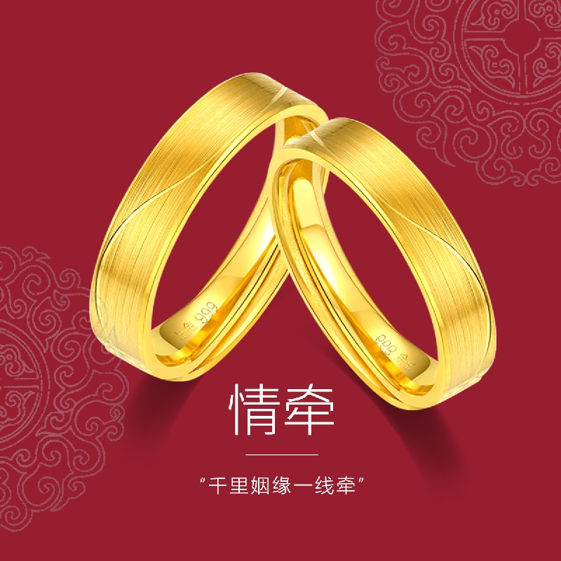金大福金戒指男女士999足金正品皇冠情牵一线情侣对戒活口计价