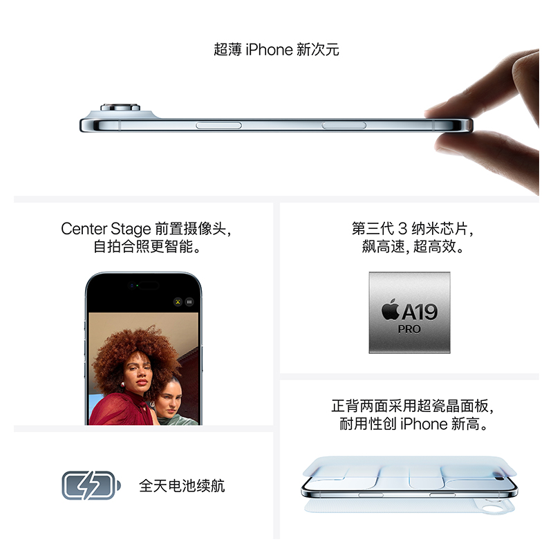 Apple iPhone Air 256G 云白色 5G手机高清大图