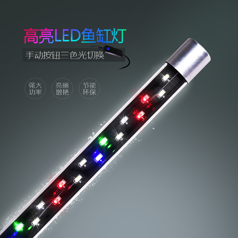 全光谱变色鱼缸灯水灯节能led灯防水水族箱照明灯LED鹦鹉增艳红高清大图