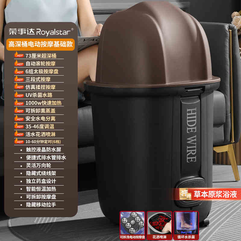 荣事达泡脚桶足浴盆全自动按摩泡脚盆恒温加热高深桶过膝洗脚盆送男女朋友父母老人礼物 电动按摩基础款【花洒喷淋+调节温度】