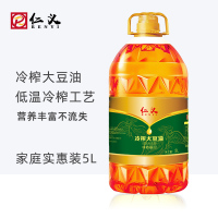 仁义 冷榨大豆油5L非转基因植物油桶装食用油 东北风味 压榨