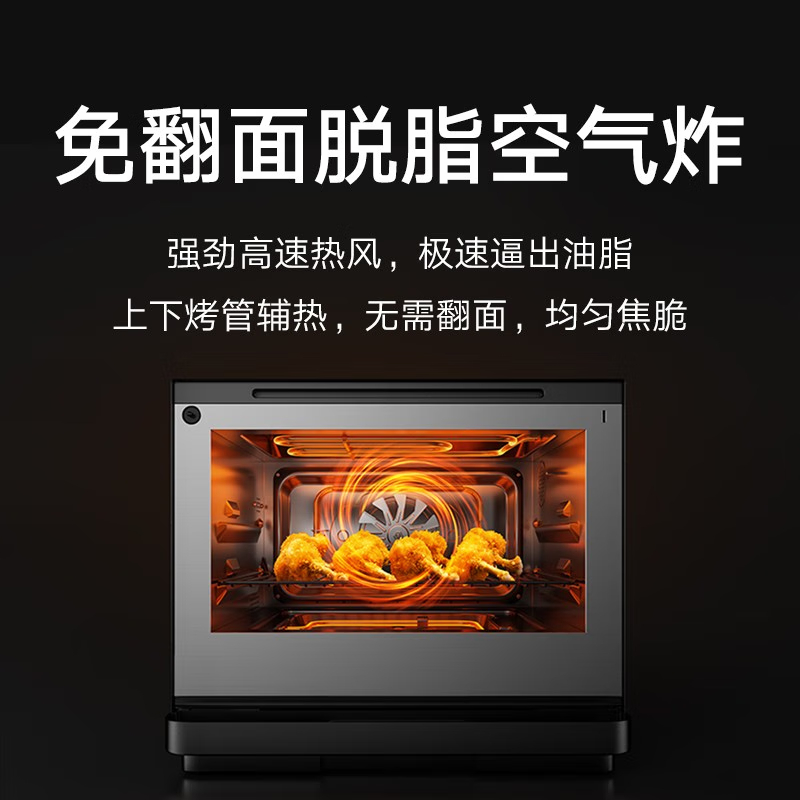 米家智能微蒸烤一体机变频水波炉微蒸烤炸箱四合一高清大图