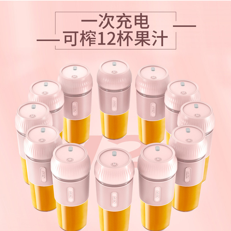 奥克斯(AUX)榨汁机 HX-BL97 便携随身式充电网红迷你小型电动料理机食品级婴儿辅食水果榨汁杯果果汁杯无线搅拌机