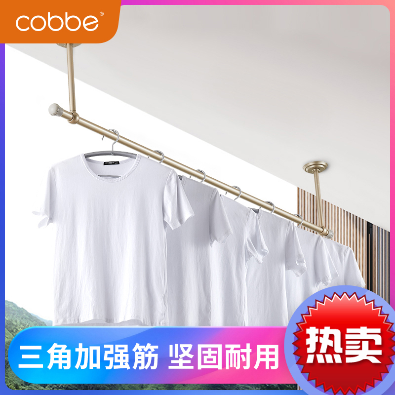 卡贝 Cobbe 洗晒用品卡贝 Cobbe 阳台固定式晒衣架子顶装吊座晾衣架单杆挂衣杆室外晒衣晾衣杆
