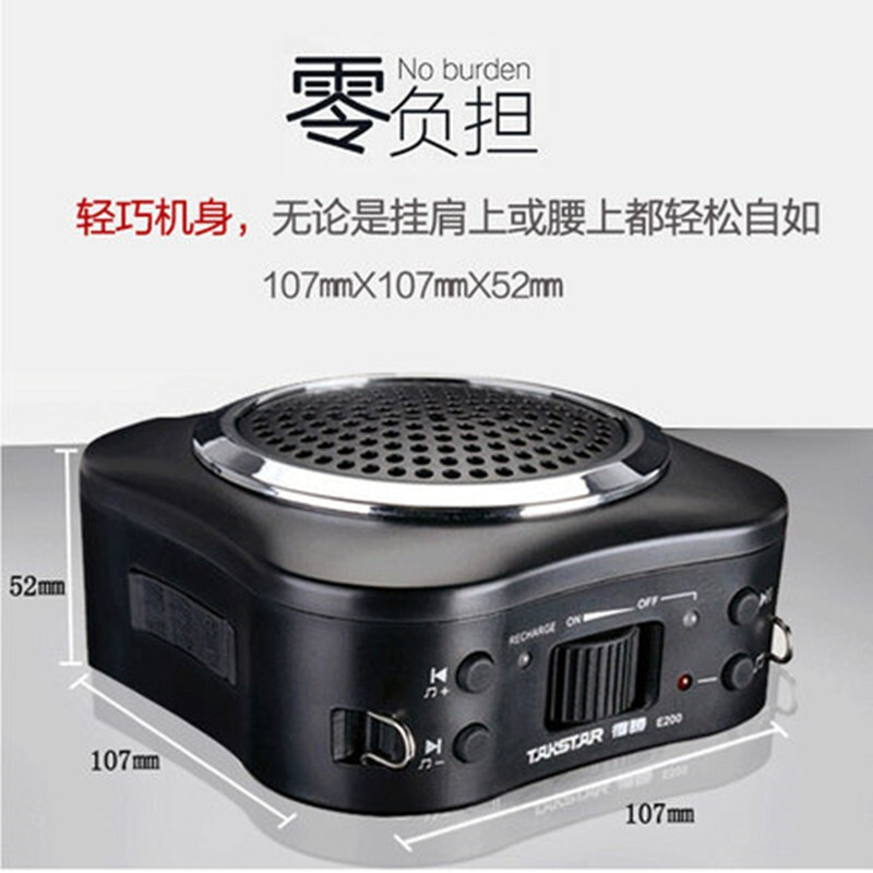 得胜 E200W 小蜜蜂蓝牙扩音器 黑色无线版 上课喇叭扩音机大功率播放器 U盘TF卡连手机音乐播放